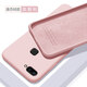 歐米滋 vivox20手機殼vivo X20plus液態(tài)硅膠X20a保護套vivix全包軟殼防摔 X20plus【寵愛(ài)粉】膚液態(tài)硅膠 -  配鋼化膜