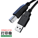 藍(lán)色閃電 佳能?chē)娔蛴C(jī)USB數(shù)據(jù)傳輸線 電腦連接線 G3800 G3810 G3820 G3821 1.5米