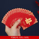 谷瑞鳥結(jié)婚紅包專用紅包袋回禮喜字婚禮拋灑堵門接用的利是封 百年好合喜 40個裝（可放2/5/10元）