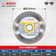 博世（BOSCH）105/110/114mm云石片金剛石鋸片瓷磚/石材/混凝土開(kāi)槽切割片 105通用瓷磚切片
