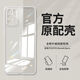 OPPO原裝 Reno6手機(jī)殼Reno6Pro硅膠高清透明全包簡約防摔軟殼保護(hù) 全包鏡頭高清冰透殼 1個裝 OPPOReno6