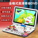 金正（NINTAUS）高清網(wǎng)絡(luò)移動DVD影碟機(jī)兒童便攜EVD播放器小電視看戲碟片VCD光盤讀碟播放 15吋高清普通版【全格式播放】 標(biāo)配