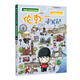 世界城市尋寶記 5 倫敦尋寶記·環(huán)球尋寶記系列歷史知識漫畫(huà)書(shū)兒童科普百科漫畫(huà)書(shū)正版6-14歲少年兒童科普大百科 