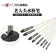 老人頭822石獾毛水粉筆油畫(huà)筆丙烯畫(huà)筆水彩畫(huà)筆美術(shù)生兒童畫(huà)畫(huà)用美術(shù)色彩顏料畫(huà)筆套裝 【822#畫(huà)筆】單號(hào)6支裝