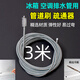 闕之羨空調(diào)排水管疏通器3米通冰箱神器排水孔管道漏水疏通水管清理刷 【高質(zhì)量】3米空調(diào)排水管刷