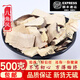 吳氏良一堂八角風(fēng)中藥材店鋪500g八角楓散裝白龍須 白金條 白筋條中草藥大全