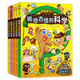 跑跑姜餅人科學(xué)大冒險（1-5冊）性迥然的餅干人圖文并茂，有趣的冒險故事與翔實的科學(xué)知識緊密相結(jié)合 7-14歲 韓國現(xiàn)象級金牌學(xué)習(xí)漫畫  