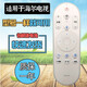 凱源適用海爾電視機(jī)遙控器 語音HTR-U15 LS55AL88R81A2/A71 LE40L88F51 HTR-U15A HTR-U15B 以前的遙控必須是U15型號才可以，不能看外形買