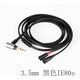 Earmax 4.4mm2.5mm平衡線(xiàn)適用森海塞爾 ie80 ie80s ie8 ie8i 耳機線(xiàn) 3.5MM 立體聲（送配件一包）