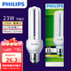 飛利浦（PHILIPS）節(jié)能燈三基色燈泡螺旋螺口led球泡家用電燈2U型 【E27-3U】23W-黃光2700K