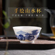 末都景德鎮(zhèn)手繪青花瓷功夫茶杯 陶瓷山水家用主人杯單杯普洱茶碗茶具 山水大口主人杯