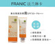 法蘭琳卡（FRANIC）美白隔離防曬霜SPF30PA+++男女軍訓(xùn)防水汗不假白不悶痘修容提亮 40ml_隔離防曬霜