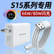 詳致適用VIVOS15Pro充電器頭80W閃充vivos15手機(jī)充電頭66w快充vivos15e快充插頭vivo充電器S15充電套裝 【80W】閃充頭+1米閃充線