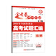 2018高考真題·金考卷特刊·2018年全國各省市高考試題匯編  化學(xué) 第2期--天星教育