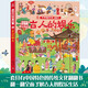 呦呦童 大中國文化翻翻書(shū)：古人的娛樂(lè )【中國特色傳統文化、民間神話(huà)故事翻翻書(shū)】 