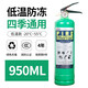 安己水基滅火器車用防凍950ml低溫零下20度環(huán)保型水霧滅火器家用阻燃 950ml 水基 防凍-20度