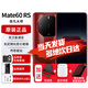 華為mate60rs非凡大師【24期|免息】新品手機華為旗艦【北京同城可閃送】50保時捷升級款新機2024上市7 【瑞紅】16+1T含原廠智能視窗保護套 免息版本24期