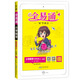 全易通數(shù)學(xué)四年級上冊 青島版小學(xué)教輔2019秋季 全易通小學(xué)教輔全面解讀同步輔導(dǎo)知識點全解全析