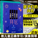 【視頻版，定價(jià)86】孩子們的拜厄上下冊修訂版 拜爾兒童鋼琴基本基礎教程教材 上海音樂(lè )出版社