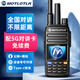 MOTLOTLR 對講機全國通 遠距離雙模4g對講機5000公里不限距離 插卡戶(hù)外自駕游酒店無(wú)線(xiàn)手臺