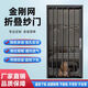 極窄平網(wǎng)隱形金剛網(wǎng)折疊紗門(mén)定制高清金鋼伸縮防蚊盜鎖推拉沙門(mén)窗 每平米報價(jià)
