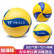 PEACE長(cháng)沙市中考專(zhuān)用排球和平/PEACE HV-999K 5號中考排球印字 5號 和平hv-999k配氣筒球網(wǎng)氣針