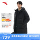 安踏三層速暖羽絨丨中長款四防羽絨服男冬季新款連帽防風保暖外套