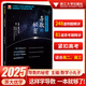 浙大優(yōu)學2025版高中數(shù)學新體系導(dǎo)數(shù)的秘密概率統(tǒng)計立體幾何圓錐曲線數(shù)列的秘密向量的秘密高二三數(shù)學專題專項訓練高考必刷題 導(dǎo)數(shù)的秘密
