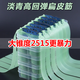 南啵丸淡青扁皮筋進(jìn)口高彈力彈弓皮筋暴力防凍2515扁皮筋組加寬耐用 綁好19長(cháng)【寬25-15】 厚0.6 皮筋10付