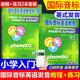 國際音標英語教程+練習冊（四色）小學生英語音標入門練習冊一課一練小學英語音標練習學習 北京教育出版社 推薦【2本】國際音標 教程+練習（學練結合）