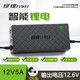 綠維鋰電池充電器12V輸出電壓12.6V/14.6V 【鋰電DC頭】12V5A【輸出12.6V】