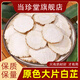 當珍堂正宗白芷片中藥材廣西白芷大片白止煲湯去腥香料燉肉鹵肉調味料食用可搭白術(shù)白芍白茯苓甘草 精選白芷片100克