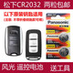 松下東風(fēng)風(fēng)光580鑰匙電池1.5T 4S原裝汽車(chē)遙控器鋰電池電子松下CR2032