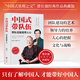 正版速發(fā) 中國式帶隊伍 中國式管理曾仕強經(jīng)典作品中國式領(lǐng)導智慧為人處事表達說(shuō)話(huà)技巧領(lǐng)導學(xué)企業(yè)管理書(shū)籍h 中國式帶隊伍