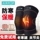 AIRPOP護膝保暖老寒腿關(guān)節(jié)炎艾草自發(fā)熱敷磁療中老年半月板康復(fù)護漆護具 發(fā)熱防寒丨熱灸磁石理療 2只裝 均碼 加絨蓄熱丨磁石保暖