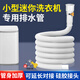 一靚小型迷你洗衣機(jī)排水管加長延長管兒童脫水機(jī)洗鞋機(jī)出水管下水軟管 1米加厚【可接15-25mm管】