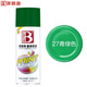 保賜利/BOTNY自噴漆 手噴漆 金屬防銹油漆 綠色噴漆 青綠色 型號：B-1088 NO.27 400ml/200g 1瓶