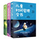 正版新書  兒童時間管理全書健康  情緒 全3本 0-12歲培養(yǎng)兒童獨立自主訓(xùn)練手冊 正面管教家庭教育書籍