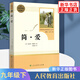 簡(jiǎn)愛(ài) 人教版 夏綠蒂 九年級下冊  語(yǔ)文教材配套閱讀 名著(zhù)閱讀課程化叢書(shū) 人民教育出版社