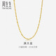 周生生黃金項(xiàng)鏈 滿(mǎn)天星足金百搭素鏈女款09263N 計(jì)價(jià)45厘米7.3克
