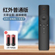 金普達(dá)適用小米電視遙控器通用電視23/4S代增強(qiáng)版4A紅外線藍(lán)牙語(yǔ)音萬(wàn)能 小米4A普通款