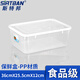 斯特邦A型001-2保鮮盒 飯盒 透明塑料密封盒 收納盒36cmX25.5cmX12cm