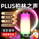 聽聲者柏林之聲無線藍牙音箱桌面臺式電腦戶外家用家庭游戲電競音響便攜式低音炮炫彩氛圍燈高音質(zhì)大音量 琉璃黑聲動光舞 【柏林之聲DG】炫彩音響PULES4