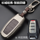安美盛 長(cháng)城哈弗H1H2H3H4H5H6H7H8H9F5F7專(zhuān)用汽車(chē)鑰匙包遙控器合金鑰匙殼鑰匙扣皮套 哈弗H4H5H6H7H8H9F7F5智能四鍵-棕色 汽車(chē)用品裝飾配件