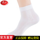 浪莎網(wǎng)眼襪新疆棉透氣襪子男士夏天超薄款短襪白色襪子休閑運動(dòng)男襪 白色6雙 均碼 5509