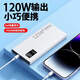 善頓120W超級快充20000毫安輕薄便攜多口輸出大容量充電寶學(xué)生外賣(mài)旅游適用蘋(píng)果華為安卓戶(hù)外移動(dòng)電源 邊際黑【智能數顯】提速333%丨無(wú)快充輸出 20000丨輕薄款-可攜登機