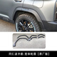 宰摟23-24款哈弗猛龍岡仁波齊款輪眉原車(chē)款寬體輪眉汽車(chē)無(wú)損改 岡仁波齊款輪眉不包安裝哈弗猛龍