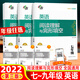 【第三版 7-9年級】英語(yǔ)閱讀理解與完形填空 七八九年級789年級 高分閱讀 初中英語(yǔ)完型填空和閱讀理解 南大勵學(xué) 南京大學(xué)出版社 初中通用 七年級