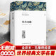 【無刪減】堂吉訶德正版書世界經(jīng)典文學(xué)名著小初高中學(xué)生課外閱讀必讀書籍塞萬提斯堂吉全譯本無刪減 堂吉訶德