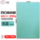 道頓 DOCON 230g A3+++ 凹凸皮紋膠裝機裝訂機仿皮紋紙標書(shū)文件合同封面紙云彩紙230g 297*480mm 淺藍